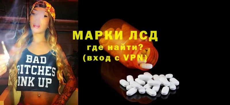 Лсд 25 экстази ecstasy Ртищево